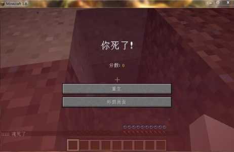 我的世界死亡物品不掉落指令是什么?？我的世界死后物品不掉落指令？-第3张图片