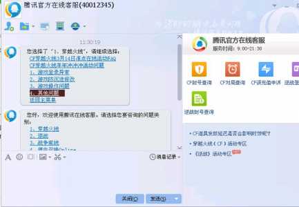 cf有人工客服嗎(ma),cf有人工客服嗎(ma)电话-第2张图片 cf有人工客服嗎(ma),cf有人工客服嗎(ma)电话-第2张图片