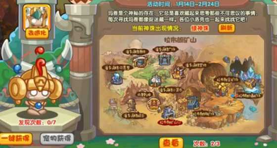 洛克王国玛雅什么性格好?洛克王国玛雅技能?-第5张图片 洛克王国玛雅什么性格好?洛克王国玛雅技能?-第5张图片