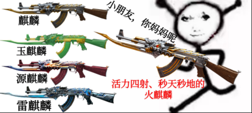 穿越火线枪战王者源华夏传说怎么得?穿越火线枪战王者源计划在(zài)哪?-第2张图片 穿越火线枪战王者源华夏传说怎么得?穿越火线枪战王者源计划在(zài)哪?-第2张图片