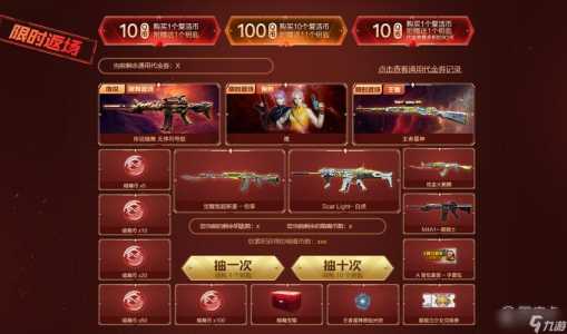 穿越火线枪战王者源华夏传说怎么得?穿越火线枪战王者源计划在(zài)哪?-第3张图片 穿越火线枪战王者源华夏传说怎么得?穿越火线枪战王者源计划在(zài)哪?-第3张图片