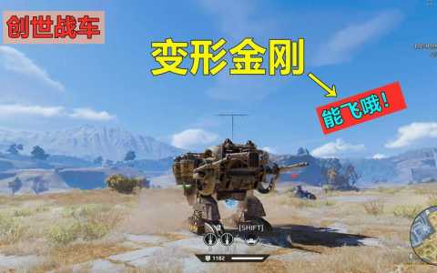 创世战车什么武器好用,创世战车什么武器好用一点?-第1张图片 创世战车什么武器好用,创世战车什么武器好用一点?-第1张图片