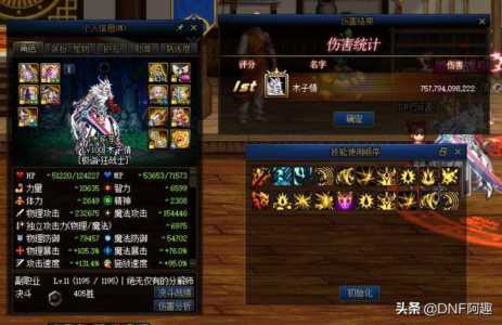 地下城与勇士命运的抉择红眼怎么打,dnf命运的抉择红眼怎么选取效果?-第3张图片 地下城与勇士命运的抉择红眼怎么打,dnf命运的抉择红眼怎么选取效果?-第3张图片