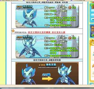 洛克王国紫幽龙技能,洛克王国幽紫冥狐技能?-第4张图片 洛克王国紫幽龙技能,洛克王国幽紫冥狐技能?-第4张图片