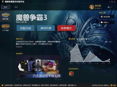 魔兽争霸现在在哪里玩,魔兽争霸去哪里玩-第5张图片 魔兽争霸现在在哪里玩,魔兽争霸去哪里玩-第5张图片