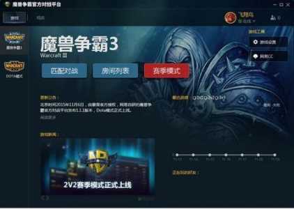 魔兽争霸现在在哪里玩,魔兽争霸去哪里玩-第6张图片 魔兽争霸现在在哪里玩,魔兽争霸去哪里玩-第6张图片