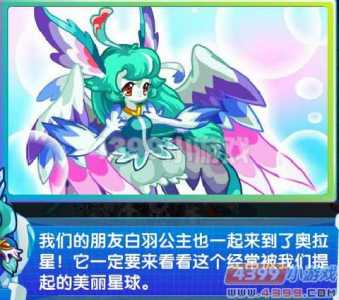 奥拉星手游寒冰公主(zhǔ)技能?奥拉星寒冰女皇高清大图?-第3张图片 奥拉星手游寒冰公主(zhǔ)技能?奥拉星寒冰女皇高清大图?-第3张图片