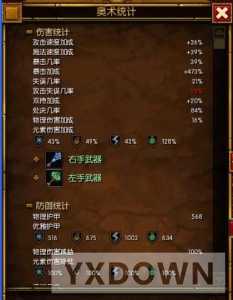 火炬之光2法师技能树?火炬之光2最强法师技能加点攻略?-第1张图片 火炬之光2法师技能树?火炬之光2最强法师技能加点攻略?-第1张图片