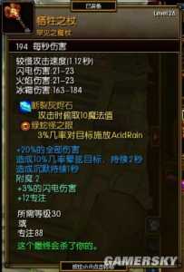 火炬之光2法师技能树?火炬之光2最强法师技能加点攻略?-第3张图片 火炬之光2法师技能树?火炬之光2最强法师技能加点攻略?-第3张图片