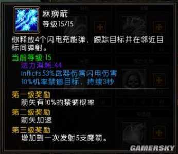 火炬之光2法师技能树?火炬之光2最强法师技能加点攻略?-第4张图片 火炬之光2法师技能树?火炬之光2最强法师技能加点攻略?-第4张图片