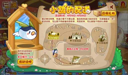 小天马在哪洛克王国，小天马在哪洛克王国2022-第1张图片