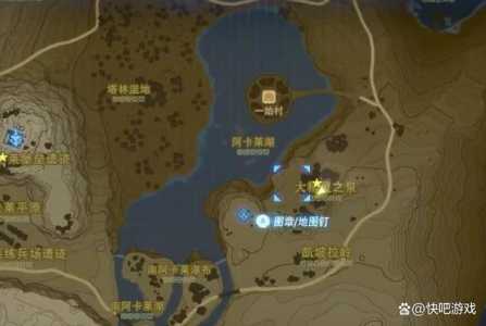 塞尔达传说旷野之息一始村任务流程,塞尔达传说一始村支线任务-第5张图片 塞尔达传说旷野之息一始村任务流程,塞尔达传说一始村支线任务-第5张图片