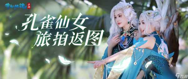 倩女幽魂手游职业哪个后期(qī)好,倩女幽魂手游职业哪个后期(qī)好玩?-第1张图片 倩女幽魂手游职业哪个后期(qī)好,倩女幽魂手游职业哪个后期(qī)好玩?-第1张图片