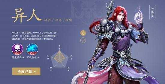 倩女幽魂手游职业哪个后期(qī)好,倩女幽魂手游职业哪个后期(qī)好玩?-第2张图片 倩女幽魂手游职业哪个后期(qī)好,倩女幽魂手游职业哪个后期(qī)好玩?-第2张图片