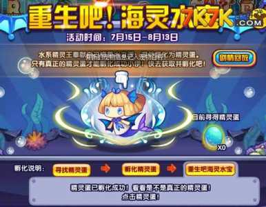 洛克王国海盈水王怎么得,洛克王国海盈水王怎么获得?-第4张图片 洛克王国海盈水王怎么得,洛克王国海盈水王怎么获得?-第4张图片