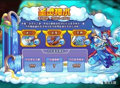洛克王国海盈水王怎么得,洛克王国海盈水王怎么获得?-第5张图片 洛克王国海盈水王怎么得,洛克王国海盈水王怎么获得?-第5张图片