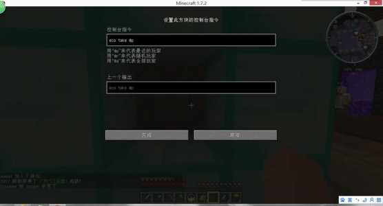 我(wǒ)的世界指令方块指令获取方法?我(wǒ)的世界指令方块命令大全?-第3张图片 我(wǒ)的世界指令方块指令获取方法?我(wǒ)的世界指令方块命令大全?-第3张图片