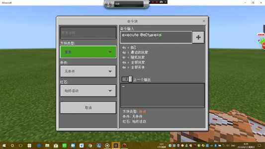 我(wǒ)的世界指令方块指令获取方法?我(wǒ)的世界指令方块命令大全?-第4张图片 我(wǒ)的世界指令方块指令获取方法?我(wǒ)的世界指令方块命令大全?-第4张图片