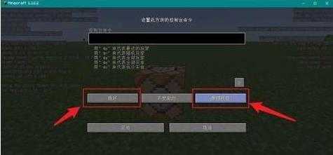 我(wǒ)的世界指令方块指令获取方法?我(wǒ)的世界指令方块命令大全?-第5张图片 我(wǒ)的世界指令方块指令获取方法?我(wǒ)的世界指令方块命令大全?-第5张图片