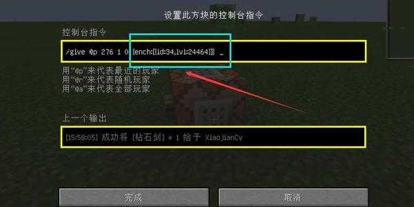 我(wǒ)的世界指令方块指令获取方法?我(wǒ)的世界指令方块命令大全?-第6张图片 我(wǒ)的世界指令方块指令获取方法?我(wǒ)的世界指令方块命令大全?-第6张图片