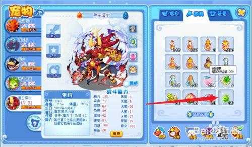 洛克王国宠物刷级怎么安排？洛克王国宠物快速升级？-第2张图片