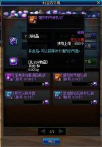 dnf锻造5的卷子在哪?dnf锻造有卷子吗?-第5张图片 dnf锻造5的卷子在哪?dnf锻造有卷子吗?-第5张图片