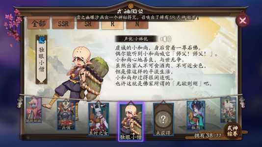 阴阳师线索红鬼哪里多？阴阳师线索红鬼是啥？-第1张图片