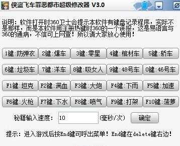 包含如何使用侠盗飞车超级作弊器的词条-第3张图片 包含如何使用侠盗飞车超级作弊器的词条-第3张图片