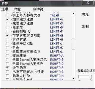 包含如何使用侠盗飞车超级作弊器的词条-第5张图片 包含如何使用侠盗飞车超级作弊器的词条-第5张图片