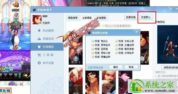 dnf多玩盒子还能用吗,dnf多玩盒子停更了还能用吗-第5张图片 dnf多玩盒子还能用吗,dnf多玩盒子停更了还能用吗-第5张图片