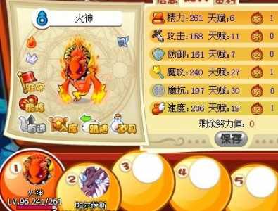 洛克王国烈火战神超进化技能表,洛克王国烈火战神超进化材料-第2张图片 洛克王国烈火战神超进化技能表,洛克王国烈火战神超进化材料-第2张图片