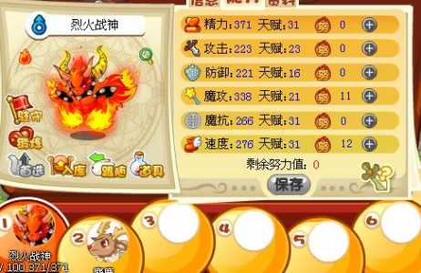 洛克王国烈火战神超进化技能表,洛克王国烈火战神超进化材料-第3张图片 洛克王国烈火战神超进化技能表,洛克王国烈火战神超进化材料-第3张图片