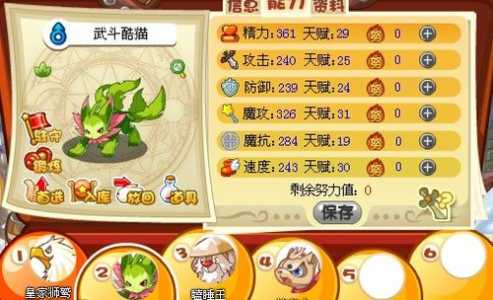 洛克王国格兰球什么性格比较好,洛克王国格兰球超进化条件?-第4张图片 洛克王国格兰球什么性格比较好,洛克王国格兰球超进化条件?-第4张图片