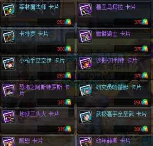 dnf卡片合成找哪个npc,dnf卡片合成和卡片合成器-第1张图片 dnf卡片合成找哪个npc,dnf卡片合成和卡片合成器-第1张图片