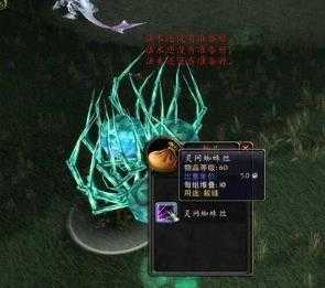魔兽世界灵网蜘蛛丝哪里刷?魔兽70灵网蜘蛛丝?-第4张图片 魔兽世界灵网蜘蛛丝哪里刷?魔兽70灵网蜘蛛丝?-第4张图片