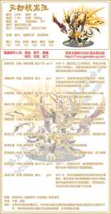 傲凌冰龙王技能搭配,傲凌冰龙王极品性格-第4张图片 傲凌冰龙王技能搭配,傲凌冰龙王极品性格-第4张图片