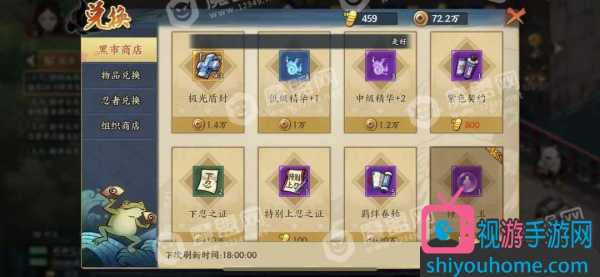火影忍者疾风传手游饰品在哪?火影忍者手游饰品在哪里?-第1张图片 火影忍者疾风传手游饰品在哪?火影忍者手游饰品在哪里?-第1张图片
