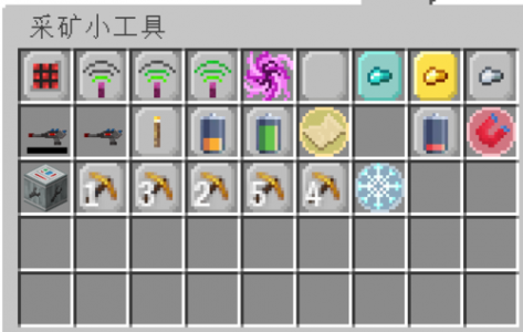 我的世界合成表mod怎么安装?mc1122合成表mod?-第3张图片 我的世界合成表mod怎么安装?mc1122合成表mod?-第3张图片