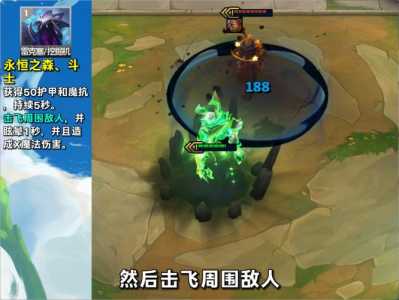 关于lol丽桑卓技能的信息-第2张图片 关于lol丽桑卓技能的信息-第2张图片