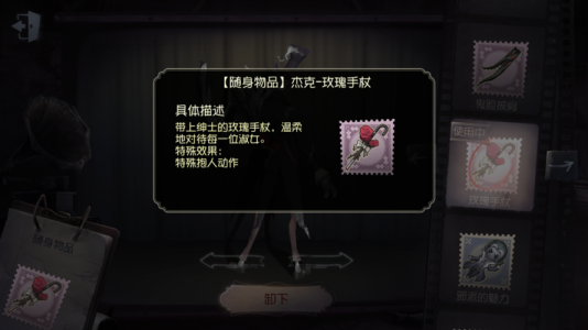 第五人格玫瑰手杖2021年返场吗?,第五人格玫瑰手杖什么时候返场2021?-第1张图片 第五人格玫瑰手杖2021年返场吗?,第五人格玫瑰手杖什么时候返场2021?-第1张图片