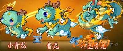 洛克王国神圣青龙厉害吗,洛克王国神圣青龙强吗-第5张图片 洛克王国神圣青龙厉害吗,洛克王国神圣青龙强吗-第5张图片