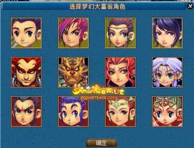 梦幻西游大富翁小游戏叫什么,梦幻大富翁下载?-第1张图片 梦幻西游大富翁小游戏叫什么,梦幻大富翁下载?-第1张图片