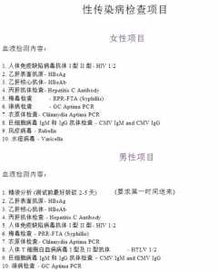 查传染病四项挂什么科多少钱,传染四项检查很丢人吗?-第5张图片 查传染病四项挂什么科多少钱,传染四项检查很丢人吗?-第5张图片