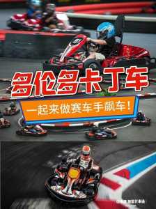 摩尔庄园卡丁车多少钱,摩尔庄园卡酷年坐骑?-第3张图片 摩尔庄园卡丁车多少钱,摩尔庄园卡酷年坐骑?-第3张图片
