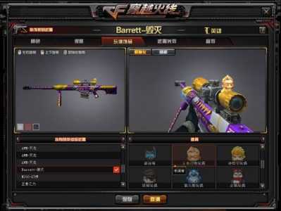 cf传说之路在哪里进入,cf传说之路是怎么玩的?-第5张图片 cf传说之路在哪里进入,cf传说之路是怎么玩的?-第5张图片