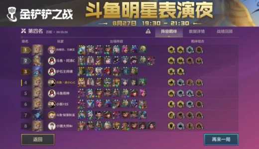 lol手游可以下棋吗,英雄联盟手游能下棋吗??-第4张图片 lol手游可以下棋吗,英雄联盟手游能下棋吗??-第4张图片