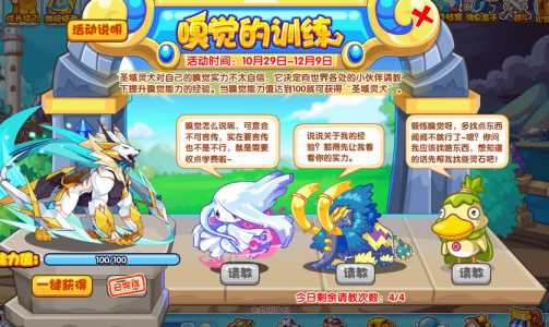 洛克王国南瓜在哪里,洛克王国南瓜在哪里获得-第2张图片 洛克王国南瓜在哪里,洛克王国南瓜在哪里获得-第2张图片