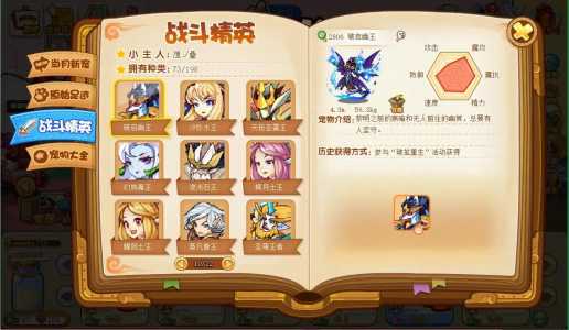 洛克王国星辰之塔冰龙王王怎么打,洛克王国星辰塔冰龙王怎么过?-第2张图片 洛克王国星辰之塔冰龙王王怎么打,洛克王国星辰塔冰龙王怎么过?-第2张图片