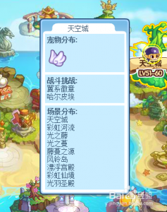 洛克王国魔法石怎么得在哪得?洛克王国魔法石在哪里得?-第3张图片 洛克王国魔法石怎么得在哪得?洛克王国魔法石在哪里得?-第3张图片