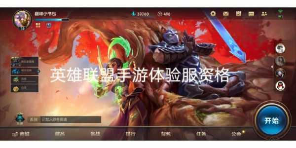 lol躰(tǐ)验服怎么什么都不给了？lol躰(tǐ)验服怎么玩不了？-第4张图片